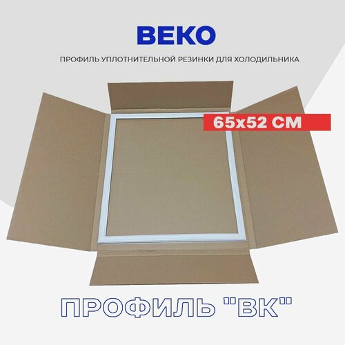 �������������� ������� ��� ����� ������������ Beko ���� 4694541900 - 65 x 52 �� / ����� CS, CN, RC / ��������� � ���, ������ ������ 1953 ����