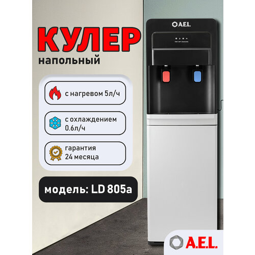 ����� ��� ���� AEL LD 805a, �����, ������ ������ 13220 ����