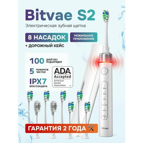 ������������� ������ ����� Bitvae S2 Toothbrush (S2) , GLOBAL, White, ������ ������ 7746 ����