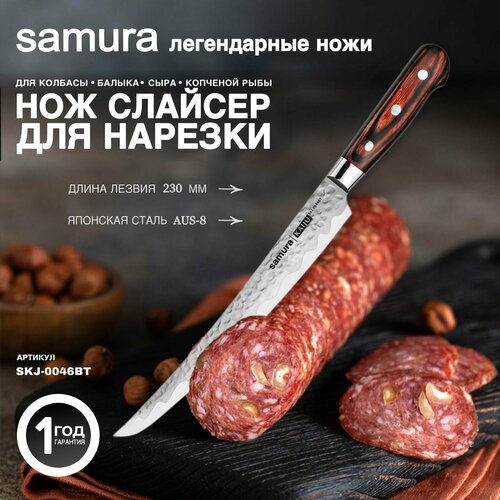 ��� �������� ��� ������� Samura KAIJU Tanto, 230 ��, AUS-8, ������, � ���������� (SKJ-0046BT/K), ������ ������ 5355 ����