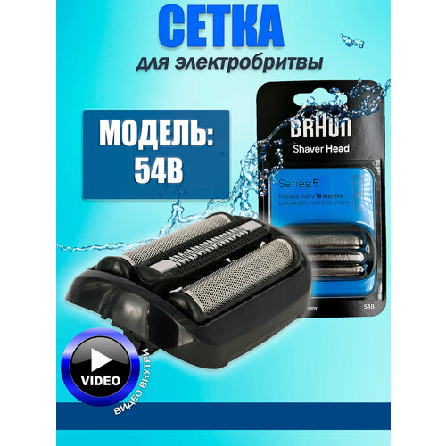 ����� � ������� ���� ��� ������������� Braun 5 Series 5, ����������� �����, ������ ������ 4125 ����
