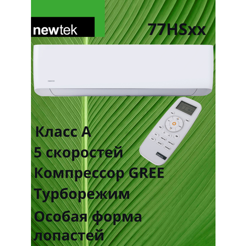 �����-������� Newtek NT-77HS09 ������� LED �������, Blue Fin, ���������� GREE, ����������������� ������, ������ ������ 44580 ����