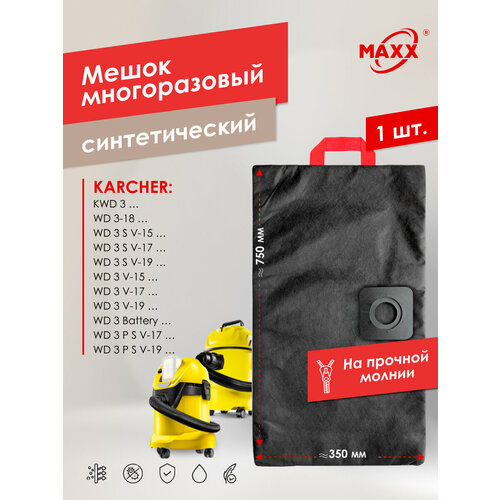 ����� PRO ��� �������� KARCHER KWD 3, WD 3 Battery, 3-18, 3 S V, 3 V �, ������ ������ 1790 ����