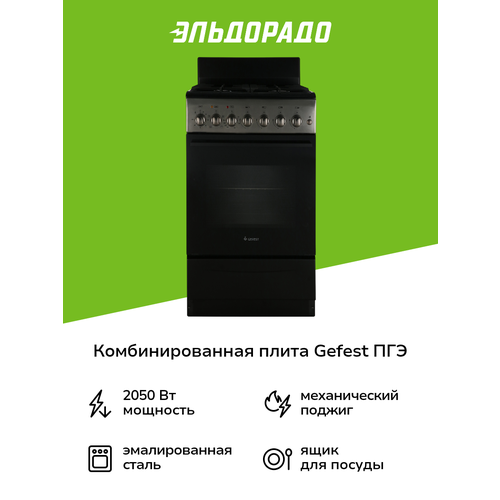 ��������������� ����� (50-55 ��) Gefest ��� 5102-01 0194 ������/����������� �����, ������ ������ 97997 ����