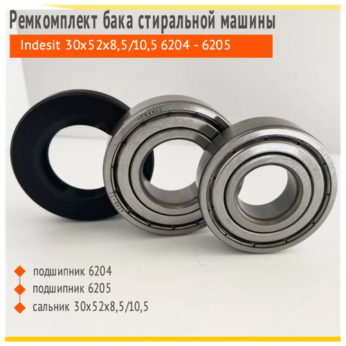 �������� ��������� ����������� SKF 6204, 6205 � ������� 30x52x8,5/10,5 + ������, �������� ��� ���������� ������ ������, ������ ������ 1499 ����