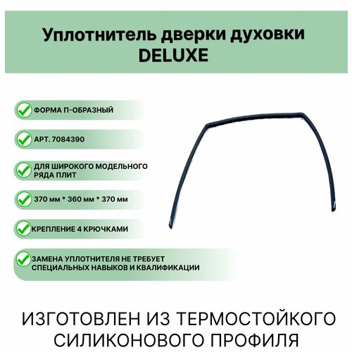 ����������� ����� ������� Deluxe �- �������� 370*360*370 ��, ������ ������ 837 ����