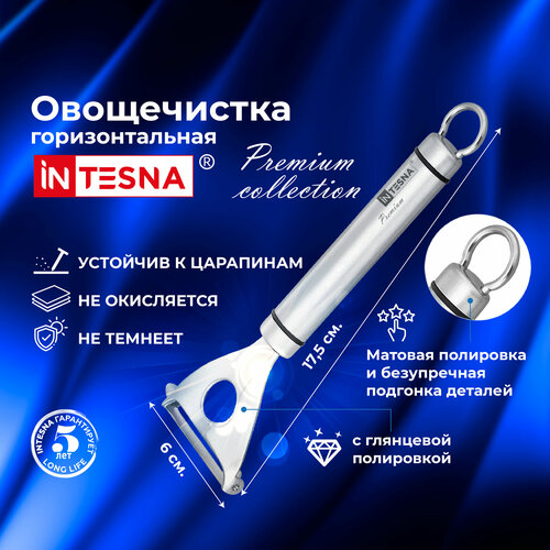 ����������� INTESNA PREMIUM �������������� 17,5 �� / ��������������� / ������-�����������., ������ ������ 1982 ����