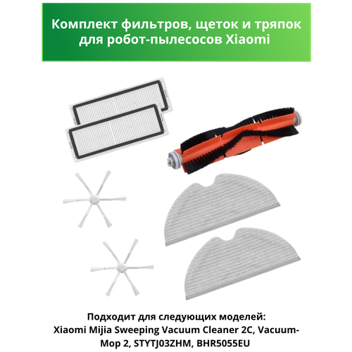 ���������� ��� �����-�������� Mijia Sweeping Vacuum Cleaner 2C, Vacuum-Mop 2, STYTJ03ZHM, BHR5055EU, ������ ������ 1690 ����