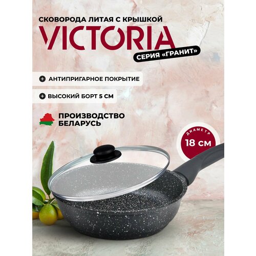 ��������� 18�� � ������� VICTORIA 
