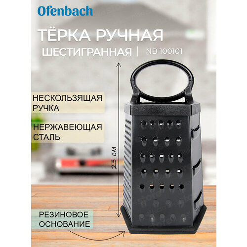 ����� �������� �� ����������� ����� ������������ Ofenbach NB 100101 (������), ������ ������ 1750 ����