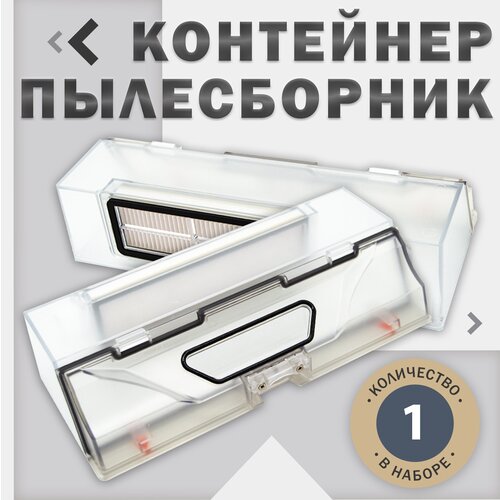 ��������� �����������, ������������� ��� ������ �������� Xiaomi Trouver LDS Finder (RLS 3), Dreame D9, D9 Max, D9 Pro, L10 Pro, ������ ������ 10639 ����