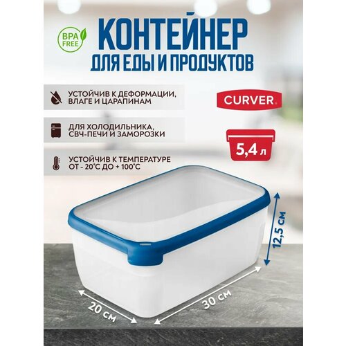 ��������� ������� ��� �������� ���������, ������� ���, ��� ��� Curver GRAND CHEF 5,4 �����, ������ ������ 2322 ����