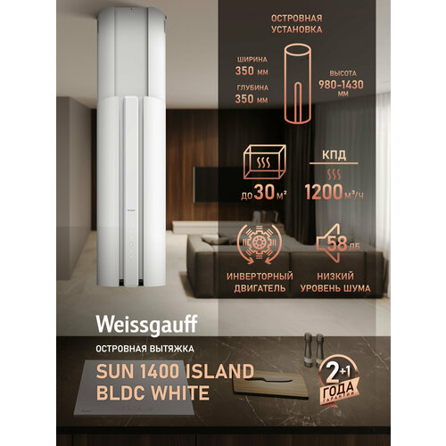 �������� ��������� ������� � ���������� Weissgauff Sun 1400 Island BLDC White, ������ ������ 40491 ����