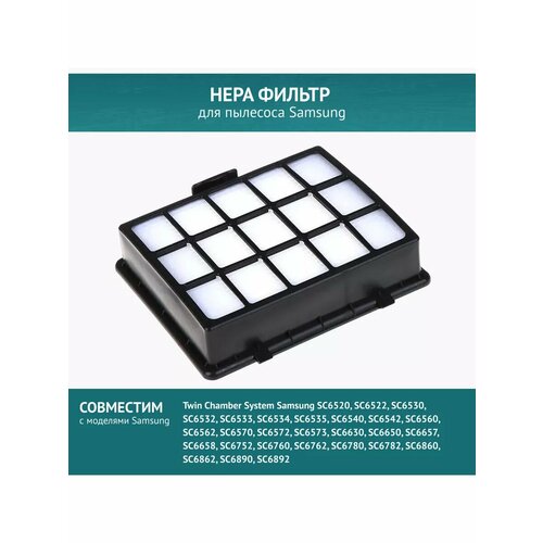 HEPA ������ ��� ��������� Samsung (SC 65.66.67.68.) SC 6570/ SC 6573/ SC 6650, DJ97-00492A, ������ ������ 813 ����