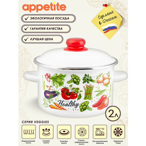 �������� ������������� � ������� Veggies 2,0� �� Appetite, ������ ������ 4632 ����
