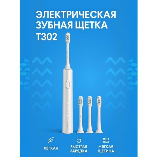 ������������� ������ ����� Xiaomi Mi Electric Toothbrush T302 Silver CN, ������ ������ 4152 ����