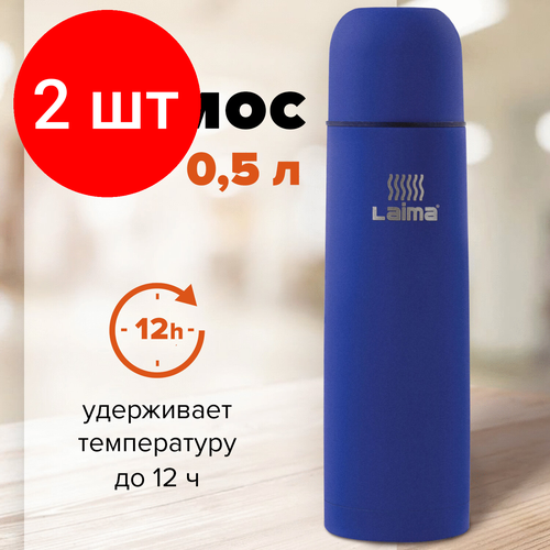 �������� 2 ��, ������ LAIMA ������������ � ����� ������, 0.5 �, ����������� �����, �����, 605122, ������ ������ 3830 ����