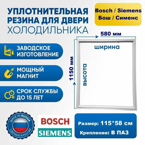 ����������� ��� ������������ Bosch, Siemens 115*58 ��. ������� �� ����� ������������ ���, ������ 1150*580 ��, ������ ������ 2967 ����