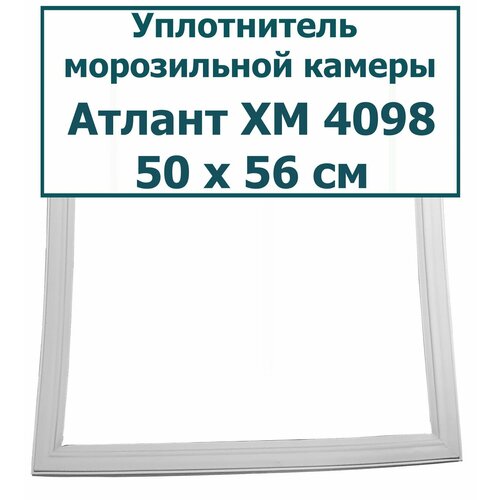 ������ (Atlant) �� 4098 - ����������� (�������) ��� ����� ����������� ������ ������������, 50 x 56 �� (500 x 560 ��), ������ ������ 2895 ����