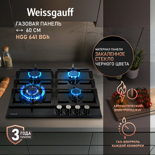 ������� ������ Weissgauff HGG 641 BGH WOK-��������, 3 ���� ��������, �������������� �������������, �������� Hi-Tech, ���-��������, ������ ������ 16641 ����