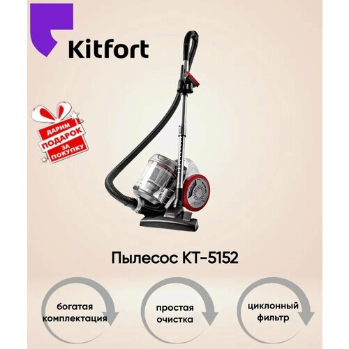 ������� KitFort ��-5152 �����/�������. ����� ���������, ������ ������ 9990 ����