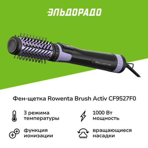 ���-����� Rowenta Brush Activ CF9527F0, ������ ������ 6980 ����
