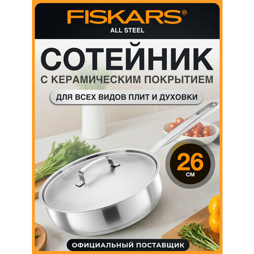 �������� � ������� ������������ �������� 26 �� FISKARS All Steel (1064746), ������ ������ 31529 ����