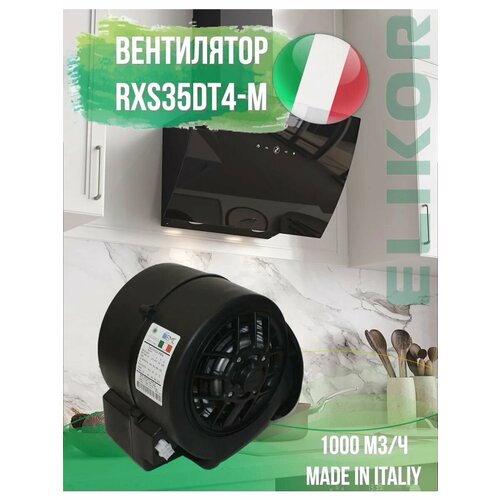 ����� ��� ������� ELIKOR RXS35DT4-M, � �����, �������, ������, ������ ������ 5800 ����