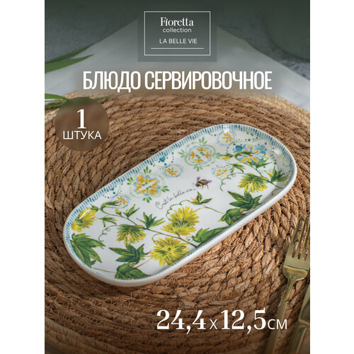 �������� ����� ��� ���������� ��������� La Belle Vie 24.4x12.5��, ������, ������ ������ 1195 ����