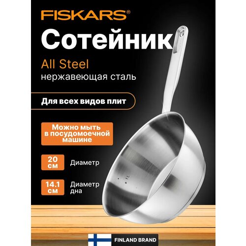 �������� �� ����������� �����, ��� ������ 2�, 20c� All Steel Fiskars (1064748), ������ ������ 17113 ����