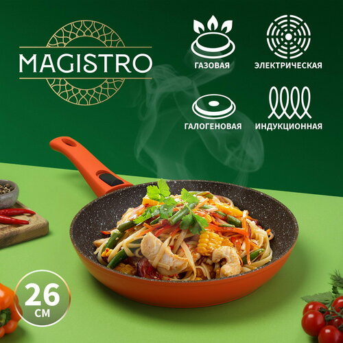 ��������� Magistro Terra, d=26 ��, ������� ����� soft-touch, ������������� ��������, ��������, ���� ���������, ������ ������ 2728 ����
