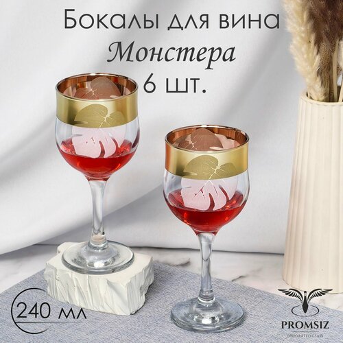 ���������� ����� ������� / ������� ��� ���� � �������� ����������� PROMSIZ ��������, 240 ��, 6 ��., ������ ������ 1894 ����