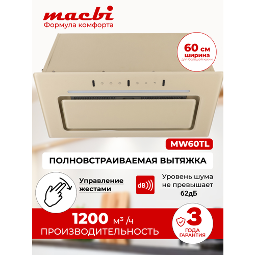 ������� MACBI YAMW60TL 