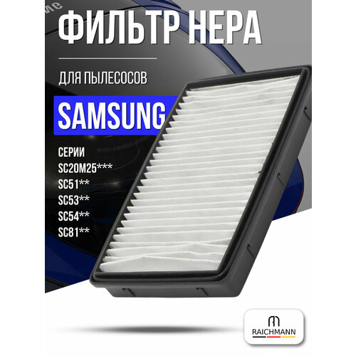 HEPA ������ ��� �������� ������� Samsung SC5155, SC5370, SC5450, SC8170, SC20M25, VC-TV620, DJ97-00788, DJ63-00433A, ������ ������ 805 ����