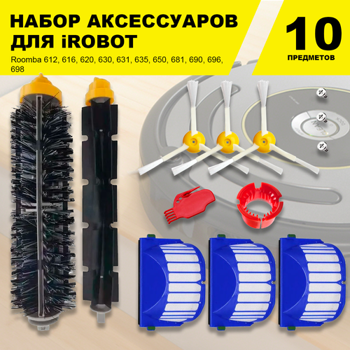 �������� ����������� ��� ������-�������� Irobot Roomba 600 ����� (612,616, 620, 630, 631, 635, 650, 681, 690, 696, 698), ������ ������ 1641 ����