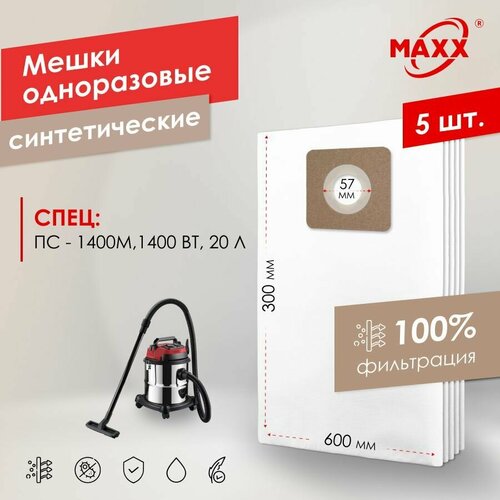 ����� - ����������� PRO 5 ��. ��� �������� ���� ��-1400�, 1400 ��, 20 �, ������ ������ 1305 ����
