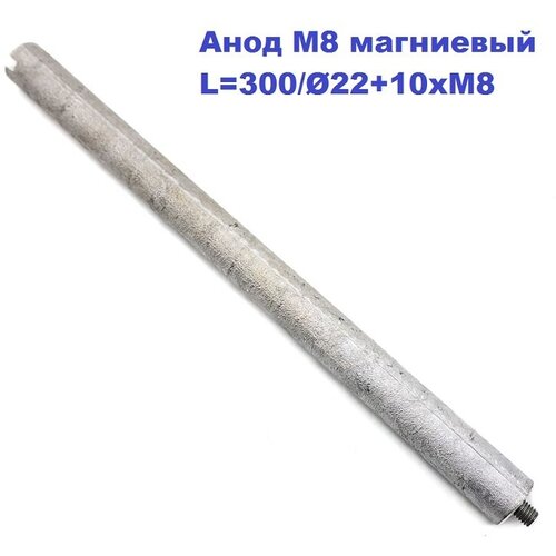 ���� �8 ��������� L=300/?22+10x�8, ������ ������ 1172 ����