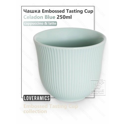 ����� Loveramics Embossed Tasting Cup 250 ��, ���� Celadon Blue (������-�������), ������ ������ 1753 ����