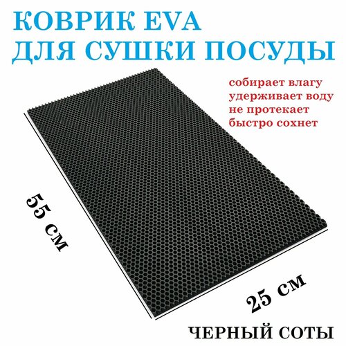 ������ 55�25 �� ��� ����� ������ �� EVA ������ ���� / ������ ��� ����� / ������ ��� ������, ������ ������ 756 ����