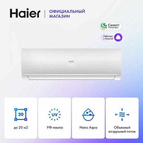 �����-������� Haier HSU-07HFF103/R3-W �� 20 ��. �, Wi-Fi, ���������, ��������� ����������, ����������� ���������, ������ ������ 64600 ����