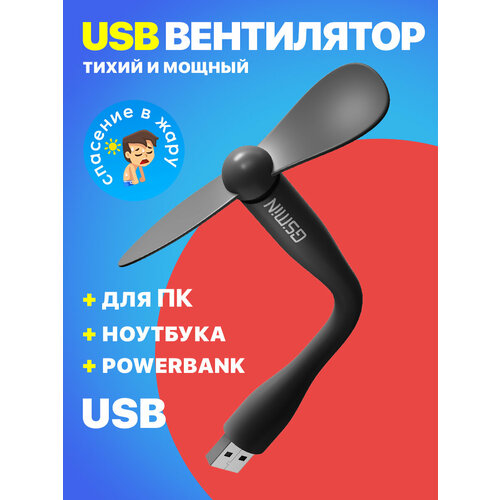 ������ USB ���������� GSMIN Fruit (������), ������ ������ 150 ����
