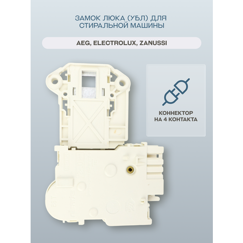 ����� ���� (���) ��� ���������� ������ Electrolux, Zanussi, AEG, ������ ������ 2712 ����