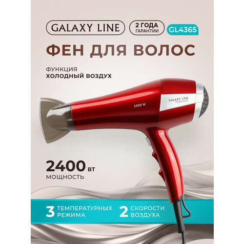��� GALAXY LINE GL4365 , 2400W, 3 ������, ������ ��������� �������, ������ ������ 5290 ����