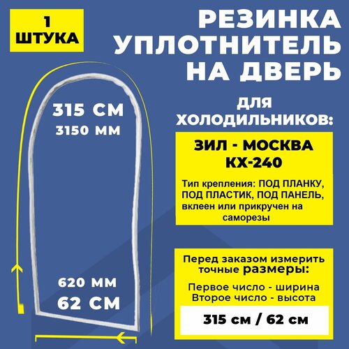 ����������� ��� ������������ ��� - ������ ��-240 (315 + 62 ��), �������� / ������� �� ����� ������������, ������ ������ 2411 ����