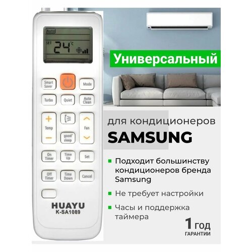 ����� �� Huayu K-SA1089 ��� ������������ Samsung 50 �� �����, ������ ������ 550 ����