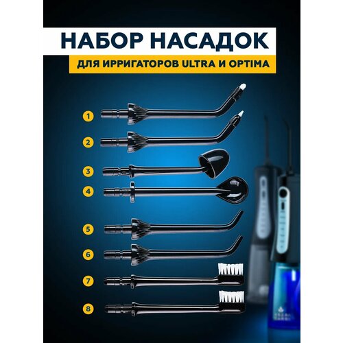 ������� ��� ���������� AsiaCare Ultra � OPTIMA, ������, 8 ����, ������ ������ 1600 ����