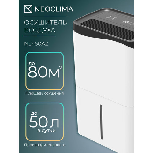 ��������� ������� ��� ���� ������� NEOCLIMA ND-50AZ, 50 �/�����, ������ ������ 36500 ����