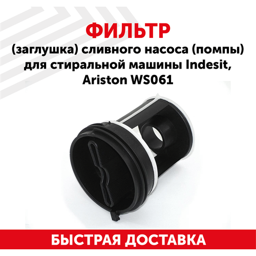 ������ (��������) WS061 �������� ������ (�����) ��� ���������� ������ Indesit, Ariston, ������ ������ 809 ����
