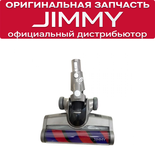 ��������� ������� ��� JIMMY H8 / H8 Pro, ������ ������ 7730 ����