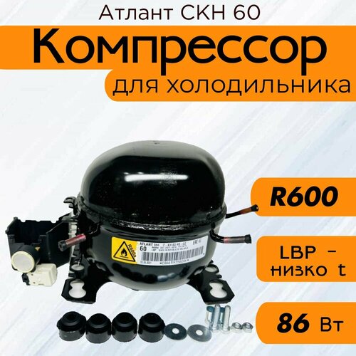 ���������� ������ ��� 60 (R-600, 86 �� ��� -23.3C), ������ ������ 11844 ����